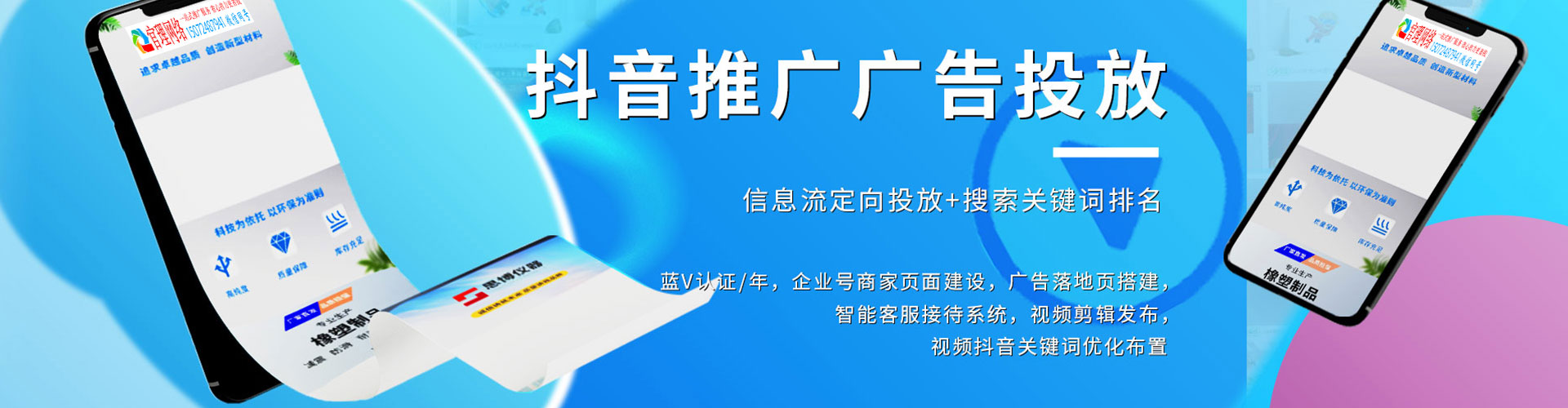 费县信息流推广