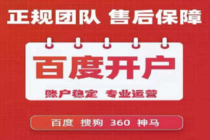 成功运用百度推广代理的五大行业案例